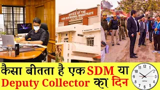IAS officer As SDM,Deputy Collector | PCS officer As SDM,Deputy Collector
