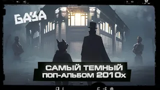 "TRAGIC CITY" — "МАЛЕНЬКАЯ ТРАГЕДИЯ" ЛСП / БАЗА