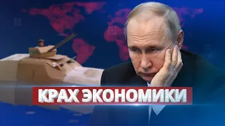 РФ переводит экономику на военные рельсы / Ну и новости!