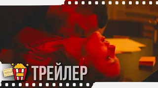 НА ОСТРИЕ — Трейлер #2 | 2019 | Светлана Ходченкова, Стася Милославская, Сергей Пускепалис