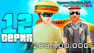 ПУТЬ БОМЖА за 100 ДНЕЙ АРИЗОНА РП GTA SAMP #12 - ФУЛЛ ДЕПОЗИТ ЗА 2 ДНЯ!✅ARIZONA RP SHOW LOW (SAMP)