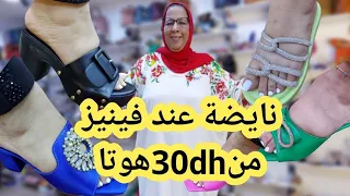 نايضةبالمعاريف 30dhأكبر هوتا عند فينيز سنيدلات بليغات صبابط عربون المحبة لمحل المعاريف سارعوا