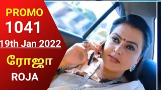 #ROJA serial|Episode 1041 Promo|19th Jan 2022 |Priyanka | Sibbu|Saregama TV shows Tamil