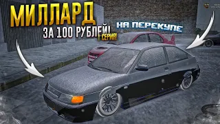 ВСЁ С НУЛЯ. МИЛЛИАРД ЗА 100 РУБЛЕЙ НА ПЕРЕКУПЕ.1 СЕРИЯ. RADMIR RP GTA CRMP