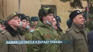 В параде Победы на Красной площади в Москве примут участие донские казаки