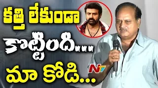 Chalapathi Rao Speech @ Jai Simha Movie Press Meet - Balakrishna || Nayanthara || NTV