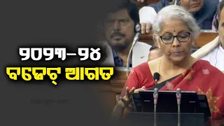 FM Nirmala Sitharaman to present Union Budget 2023 today || Kalinga TV
