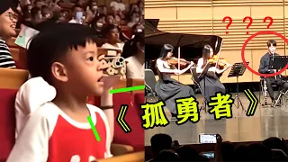 Chinese children expressed their wishes at the concert, and the orchestra responded touchingly！