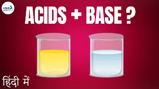 Acids Bases and Salts - Lesson 09 | How do Acids and Bases react with each other?