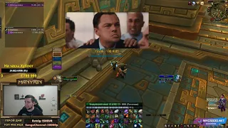 Манурин в World of Warcraft, стрим от 29.08.2020