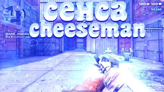 Играю с настройками Cheeseman❗️🔥 Critical Ops//Критикал опс