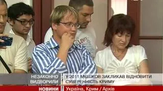 Депортація Мєшкова була незаконною, - суд