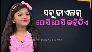 Full Gaap Saap- Tara Tarini Serial’s Star Cast On Chat Show