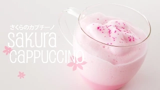 Sakura Cherry Blossom Cappuccino | さくらのカプチーノ