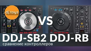 PIONEER DDJ SB2 vs DDJ RB СРАВНЕНИЕ DJ КОНТРОЛЛЕРОВ / djtoys