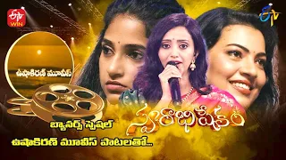 Swarabhishekam | Banners Special | Usha Kiran Movies | 3rd April 2022 | Full Episode | ETV Telugu