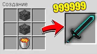 😮ЭТО САМЫЕ СИЛЬНЫЕ ОРУЖИЕ БОГА КОТОРЫЕ Я ВИДЕЛ!😮MINECRAFT СЕТ БОГА НА БЕСКОНЕЧНОСТЬ!