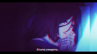 「ＡＭＶ」— Обещай, что не причинишь себе вред || Грустный аниме клип