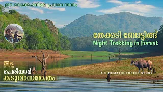 Thekkady Boating | Night trekking in Periyar Tiger Reserve | Jungle Scout