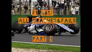 F1 2017 All Crashes and Fails (Part 1)