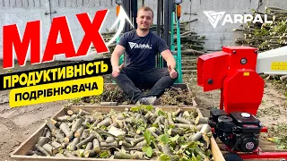 ⚡️Експеримент! Максимальна продуктивність подрібнювача гілок ARPAL AM-80БД MAX -