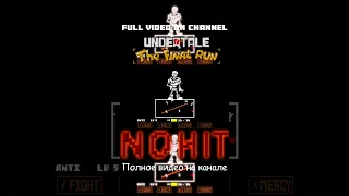 [No Hit] UNDERTALE: The Final Run Papyrus (Part 2)