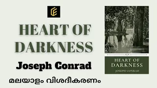 Heart of Darkness (Novella) || Joseph Conrad || Detailed Malayalam Summary