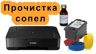 Как прочистить сопла струйного принтера