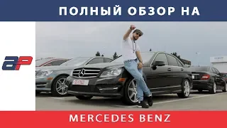 Цены на Mercedes-Benz в Грузии на AUTOPAPA май 2019 (часть 3)