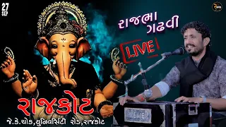 Rajbha Gadhvi Live || Rajkot || Ganpati Mahotsav J.K.Chok || LOK DAYRO LIVE || 27/09/2023
