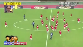 Japanese 3 football stars take on 100 kids playing match. 2019