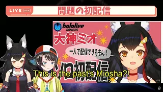 [ 20 Jan 2021 ] Mio and her Debut Throwbacks [ Ookami Mio / Eng Subs ]