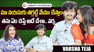 🔴LIVE : Sai Teja Varsha dsouza  Exclusive Interview | Anchor Manjusha | SumanTv Interviews