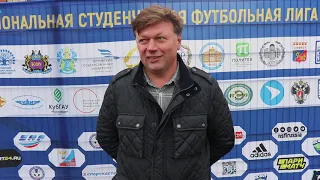Главный тренер МФТИ Евгений Козлов после матча МФТИ - КубГАУ (1:2)
