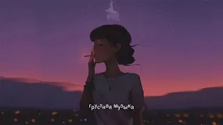 💔Грустные песни про любовь/sad songs 2021💔 pt#2