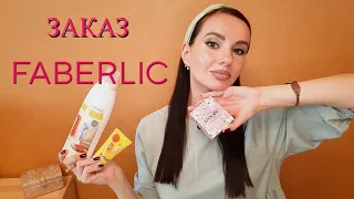 Ошеломлена этими ароматами!🤯 Заказ по 5 каталогу Фаберлик. НОВИНКИ!