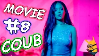 Movie Coub # 8 Лучшие кино - коубы ( Приколы из фильмов, сериалов и мультиков )