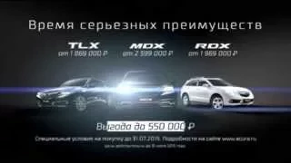 (2015) ACURA (первый японский премиальный бренд) - Время серьезных преимуществ