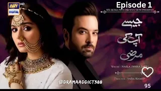 First Look - Jaisay Aapki Marzi | Coming Soon | ARY Digital episode 1 @DramaAddict388