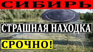 ФАКТ НАХОДКИ НЕОПОЗНАННОГО ОБЪЕКТА СКРЫВАЮТ! УЧЕНЫХ ЗАСТАВИЛИ МОЛЧАТЬ! ДОКУМЕНТАЛЬНЫЙ ФИЛЬМ 2020