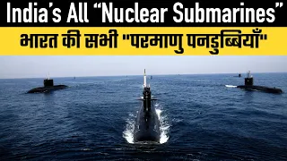 India’s All “Nuclear Submarines”