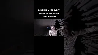 ПОДПИШИСЬ👆/Лето пацанов/супер сус мем/мемы/пацаны/приколы