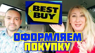 СКИДКИ НА ХОЛОДИЛЬНИКИ НА ЧЁРНУЮ ПЯТНИЦУ В США❤BEST BUY SHOPPING