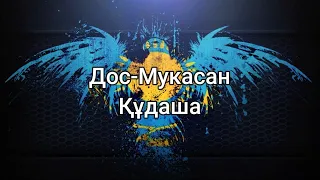 Дос-Мукасан - Құдаша (мәтін/lyrics/текст песни)