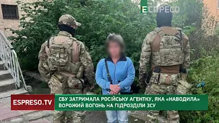 ЗРАДНИЦЯ наводила ворожий вогонь на підрозділи ЗСУ, що контратакують під Бахмутом