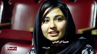 اکران فلم «حوا، مریم، عایشه» در شهر کابل