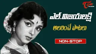 L.Vijayalakshmi Evergreen Hits | All Time Hit Telugu Movie Video Songs Jukebox | TeluguOne