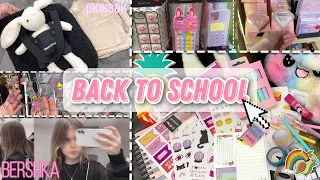 📚Back to school📚 Покупки | моя канцелярия