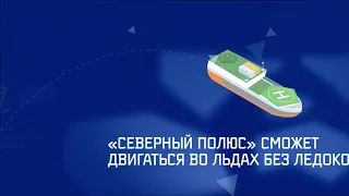 Ледостойкая платформа "Северный полюс"