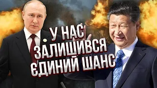 Все! Путін почав торги із Заходом. Кремль розвернуть проти Китаю. 50 років смути в РФ / Корейба